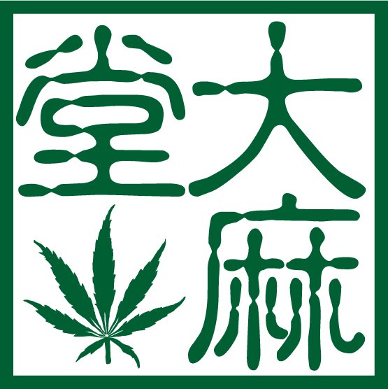 大麻堂