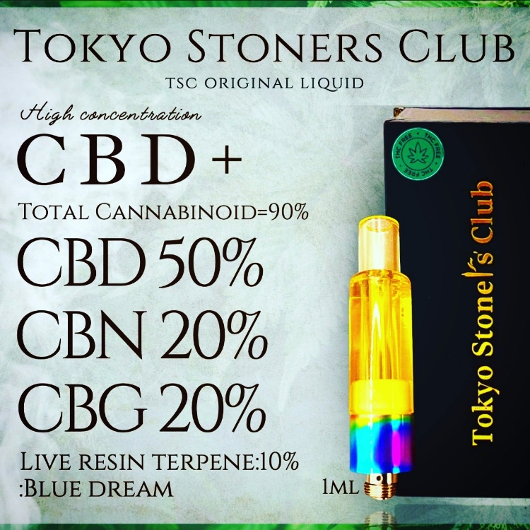 【CBD+】高濃度CBDリキッド 1ml