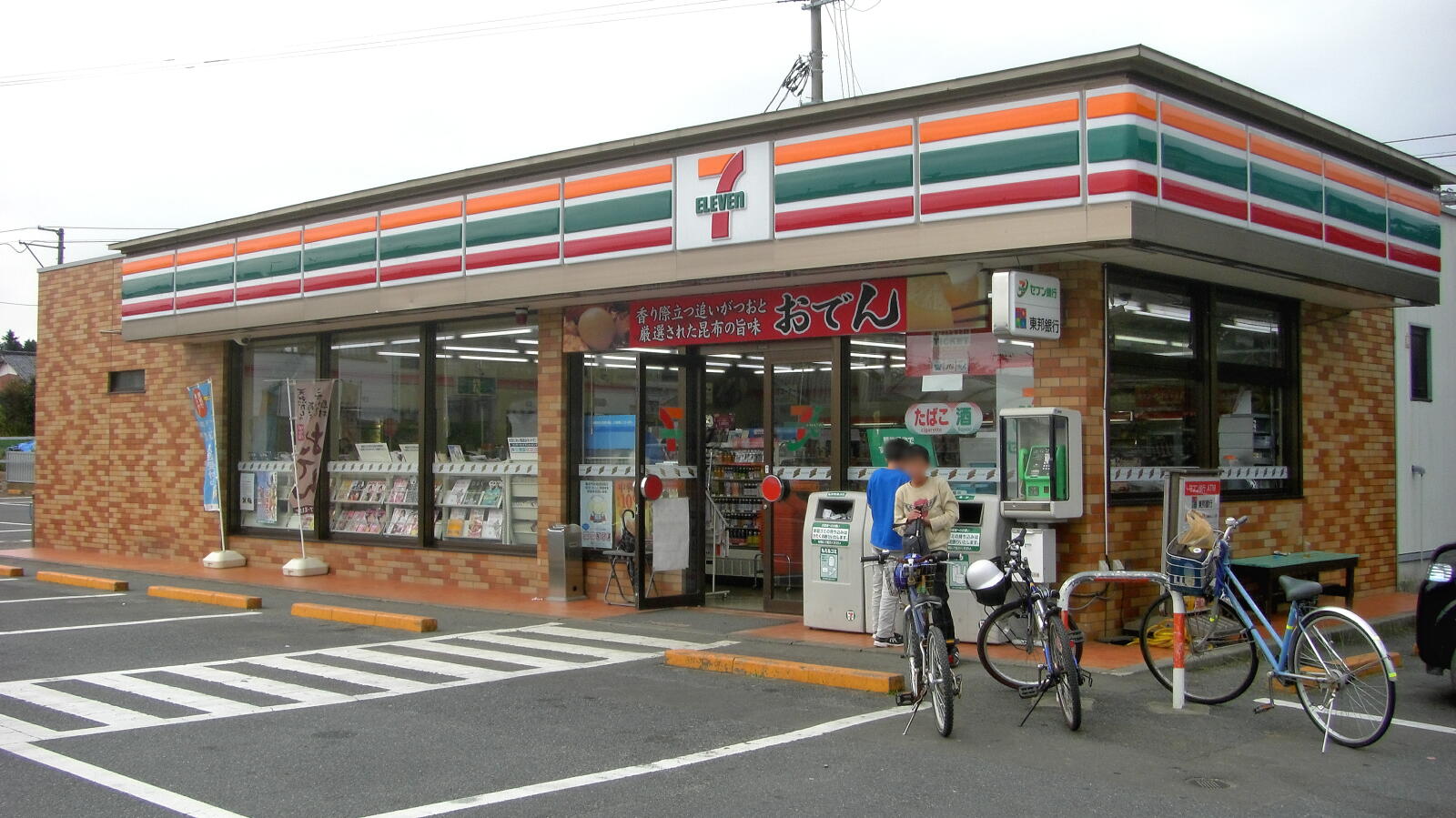 コンビニ