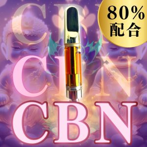 CBN オリジナルリキッド