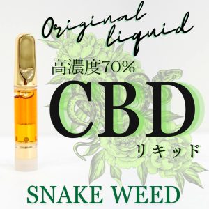 CBDリキッド High-Grade
