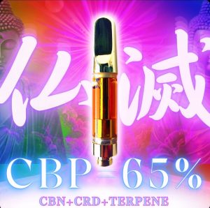 仏滅CBP 65% ＋CBN アントラージュリキッド