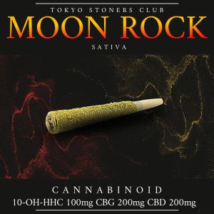 MOON ROCK sativa プレミアムハーブジョイント