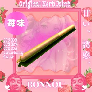 苺ジョイント