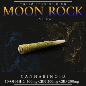 【MOON ROCK】indica プレミアムハーブジョイント